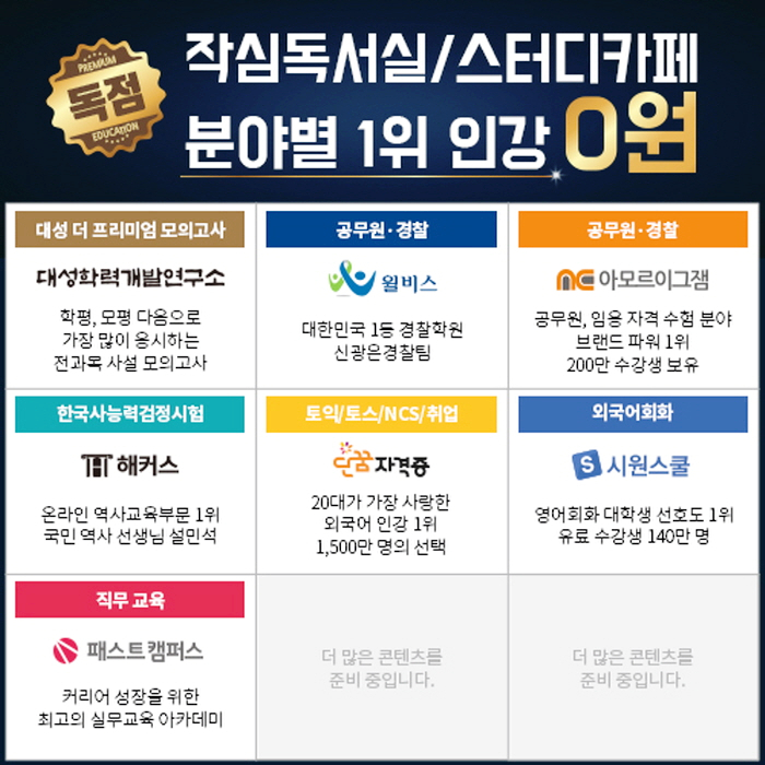 신촌독서실 이미지