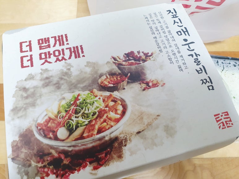 짚신매운갈비찜쌍문점 이미지
