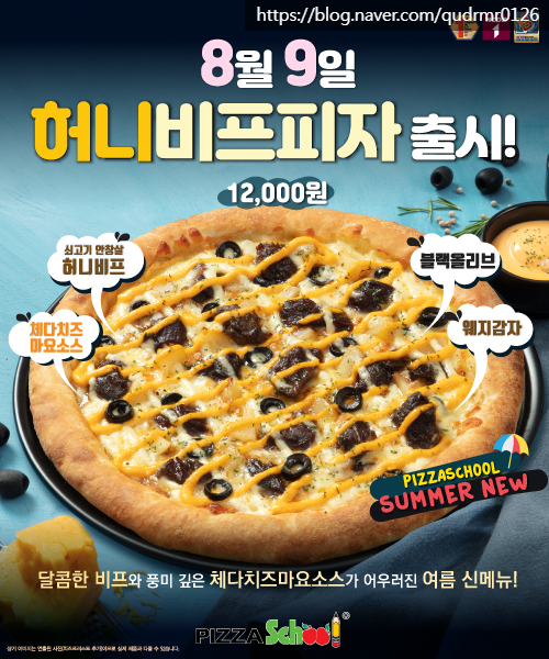 피자스쿨신림6동점 이미지