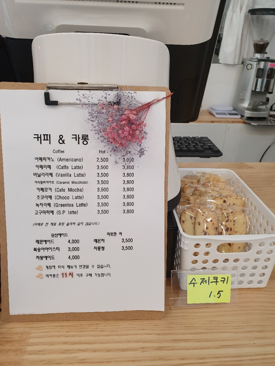 커피앤카롱 이미지