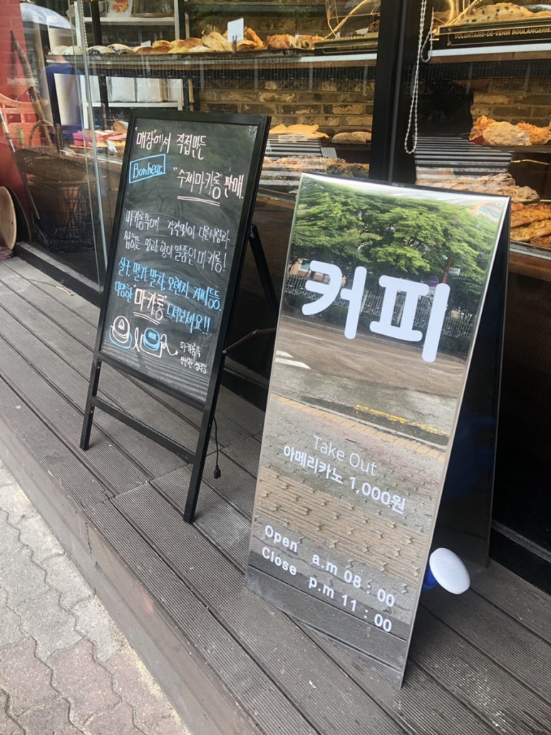 블랑제리보네르 이미지