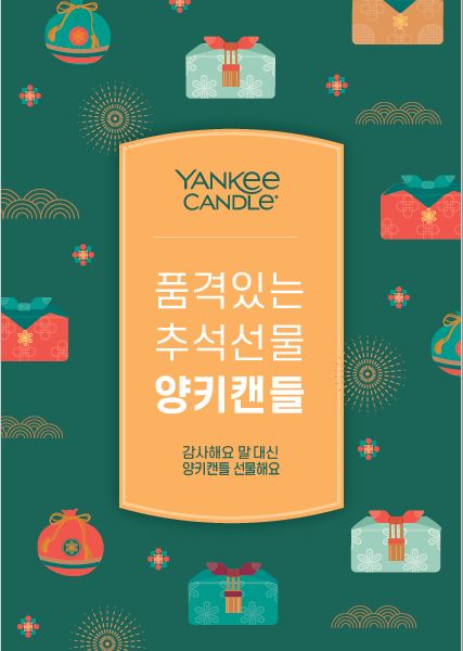양키캔들여수 이미지