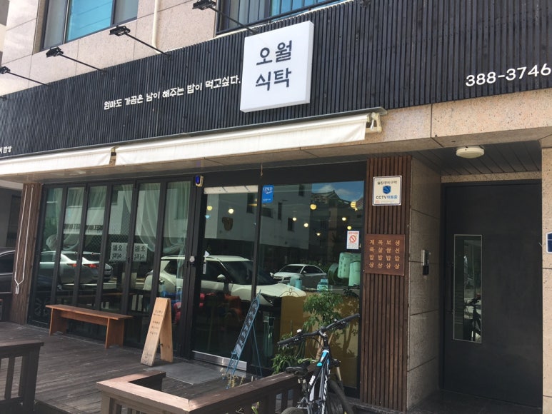 오월식탁 이미지