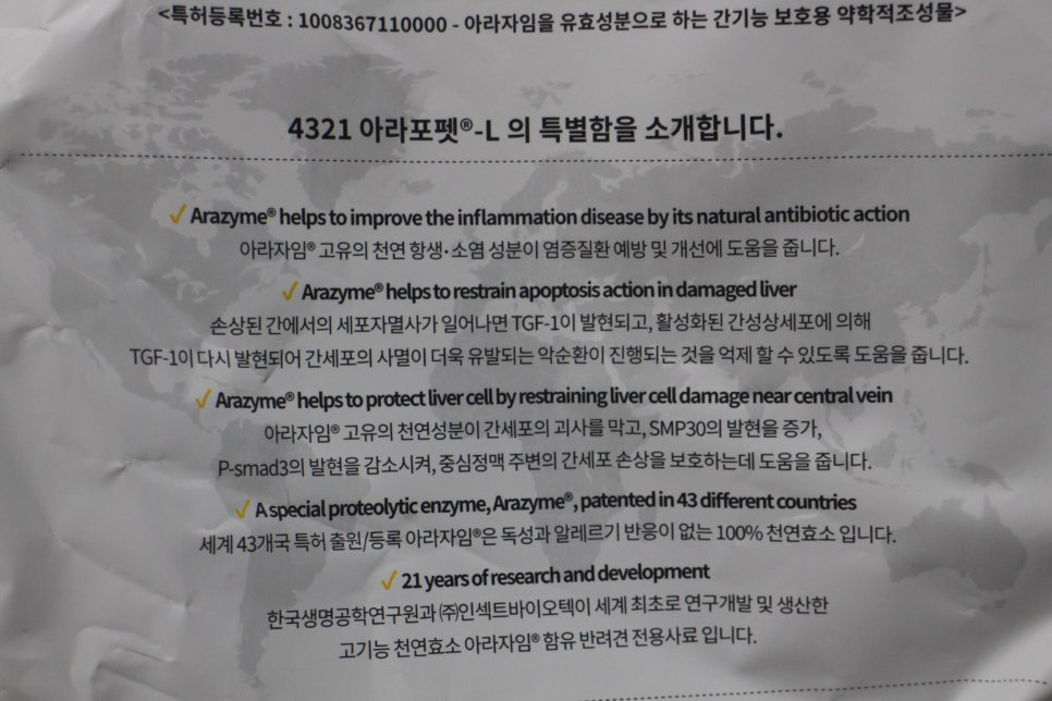 (주)인섹트바이오텍 이미지