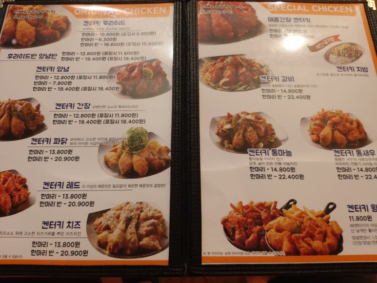 88켄터키치킨 이미지