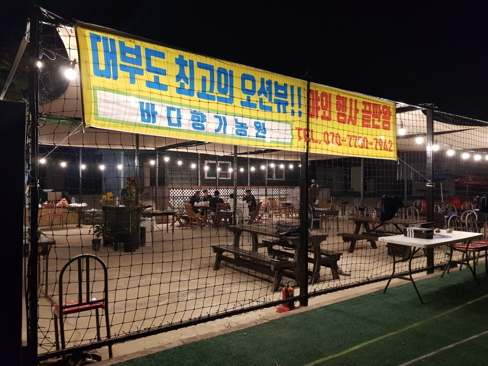바다향기농원 이미지