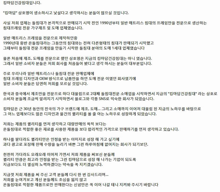 제일돌침대 이미지