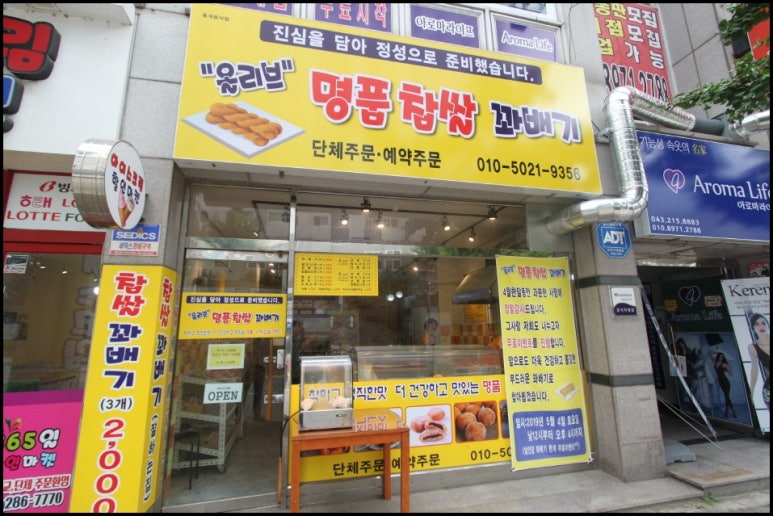 최고의꽈배기 이미지