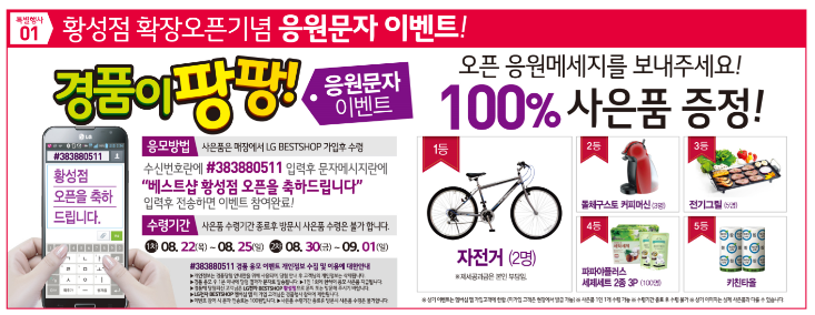 자전거베스트샵 이미지