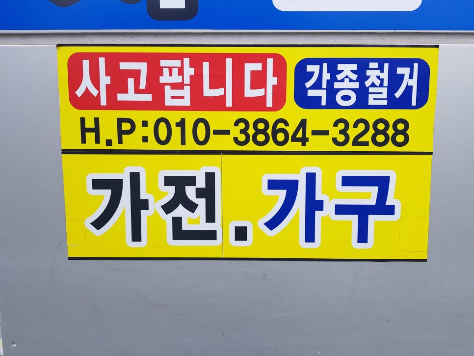 안락재활용센터 이미지