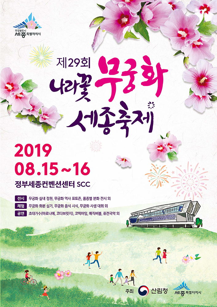 무궁화프렌즈 이미지