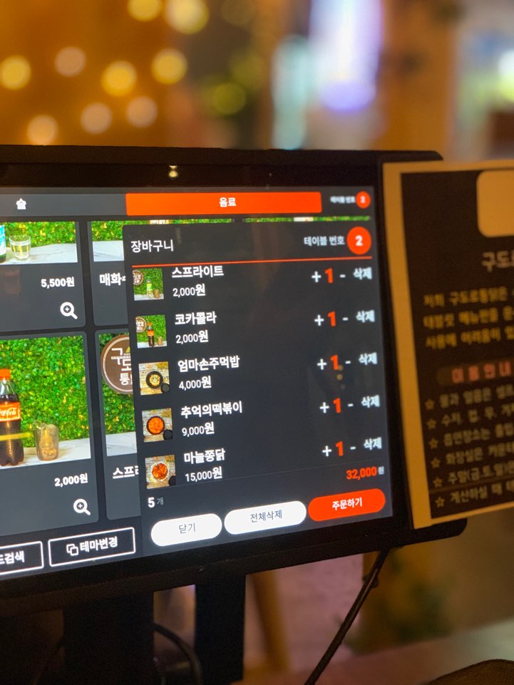 구도로 통닭 이미지
