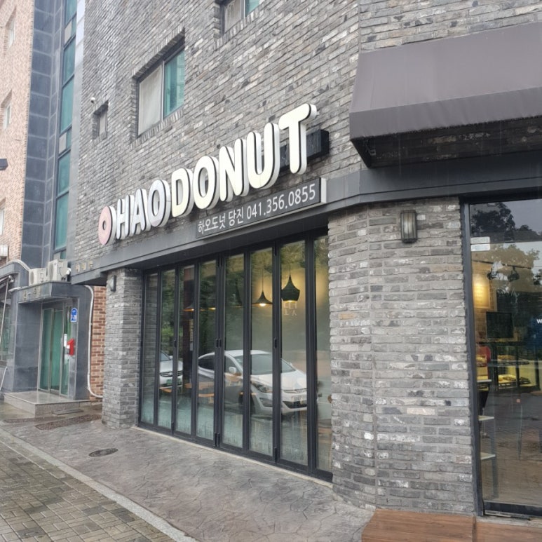 하오도넛 이미지