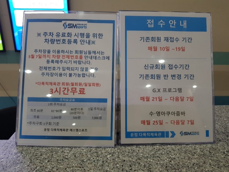 운정다목적체육관 이미지