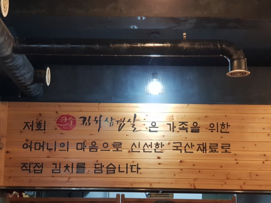 큰손김치삼겹살 이미지