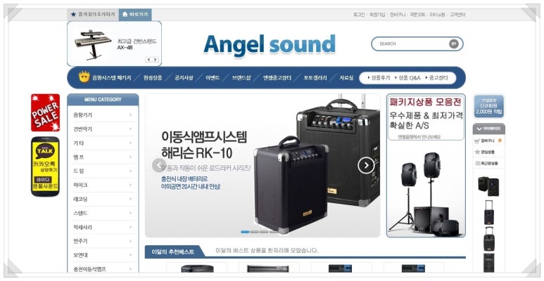 엔젤음향 이미지
