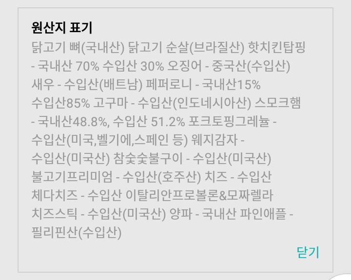치킨과바람피자 이미지
