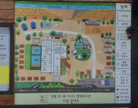 양평휴캠핑워크샵 이미지