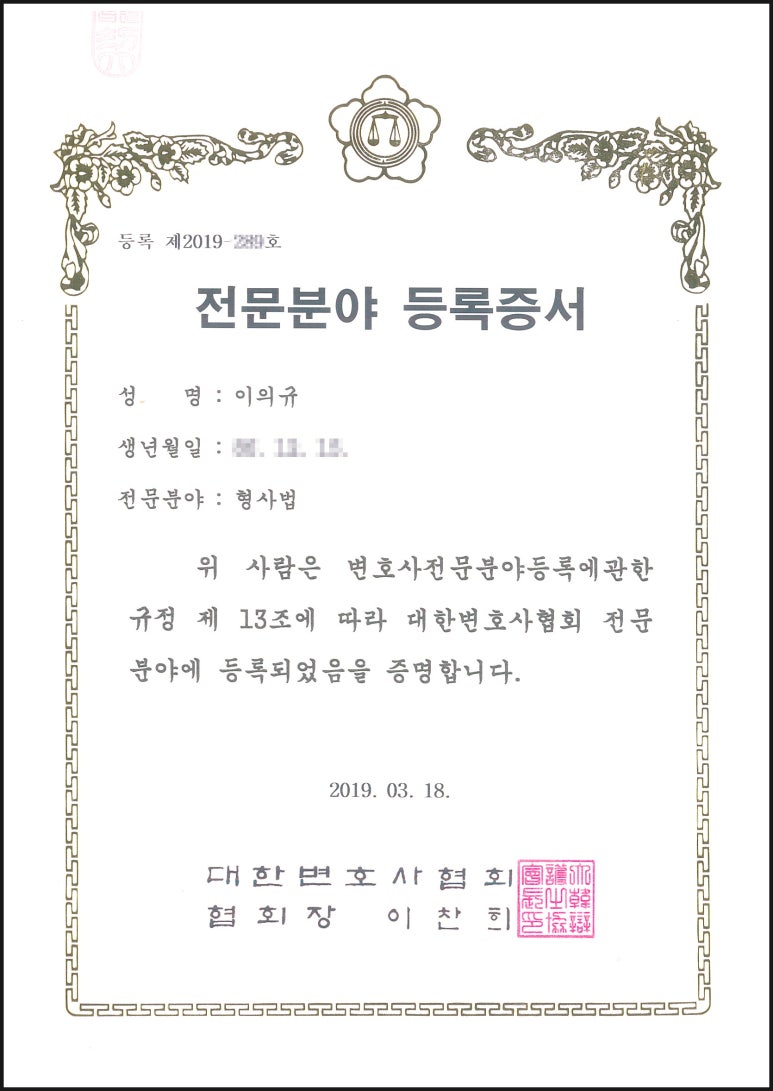 법무법인이평 이미지