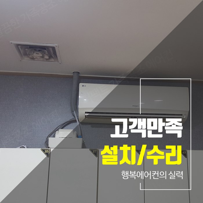에어컨냉난방기천정형시스템에어컨판매이전설치 이미지