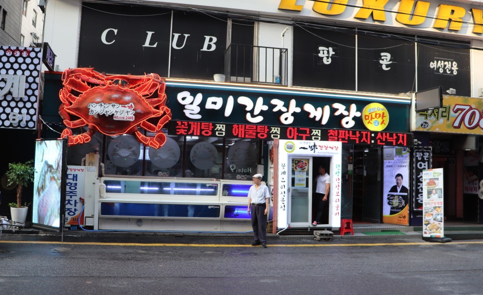 (주)한춘상일미간장게장 이미지