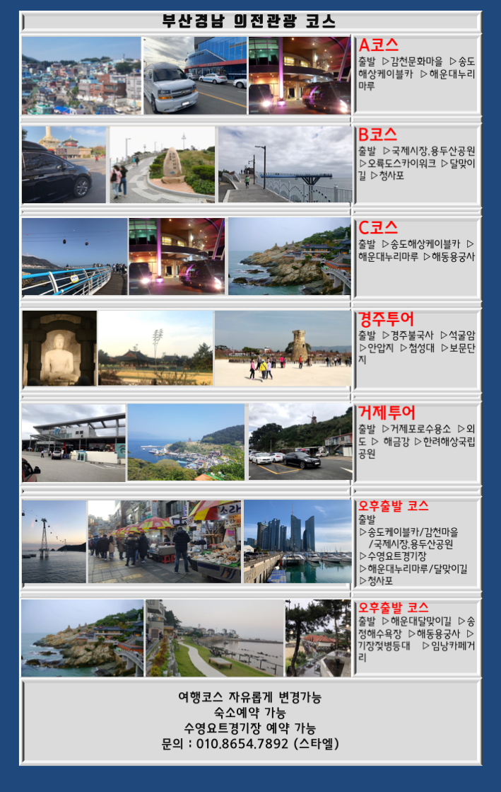 백두산렌트카 이미지