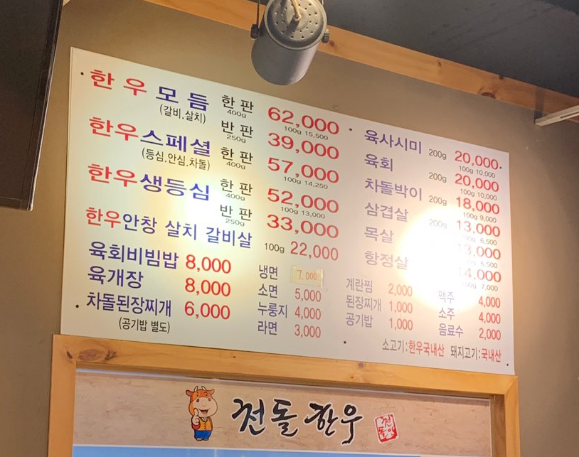천돌한우 이미지