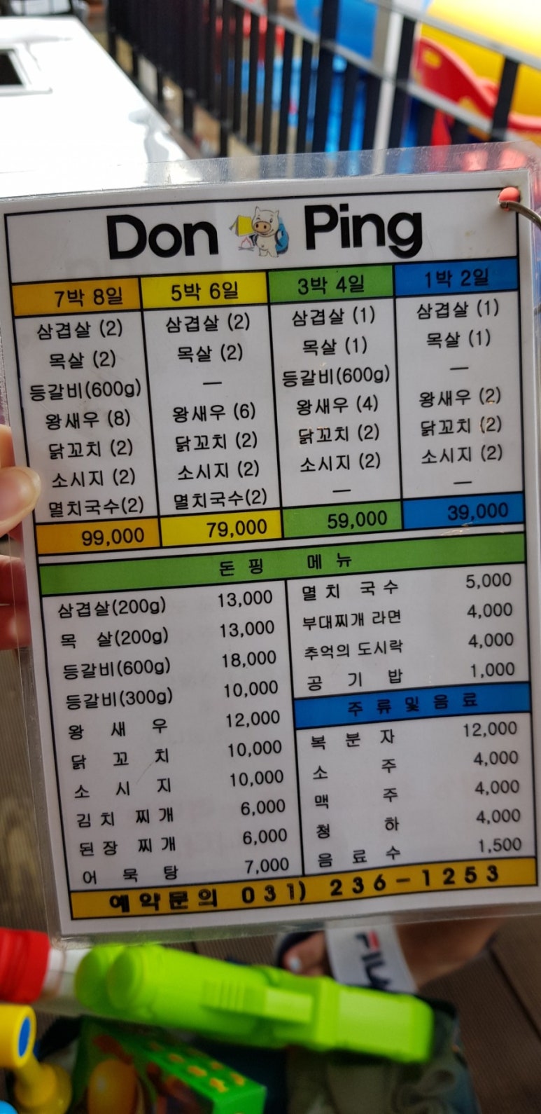돈핑 이미지
