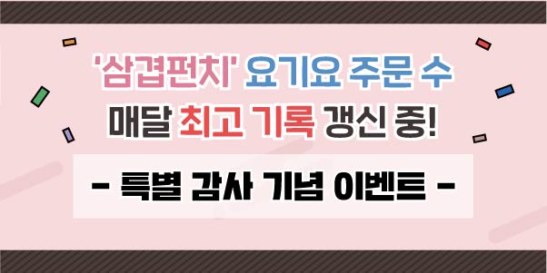 삼겹펀치 이미지