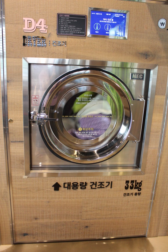 워시앤조이대전 이미지