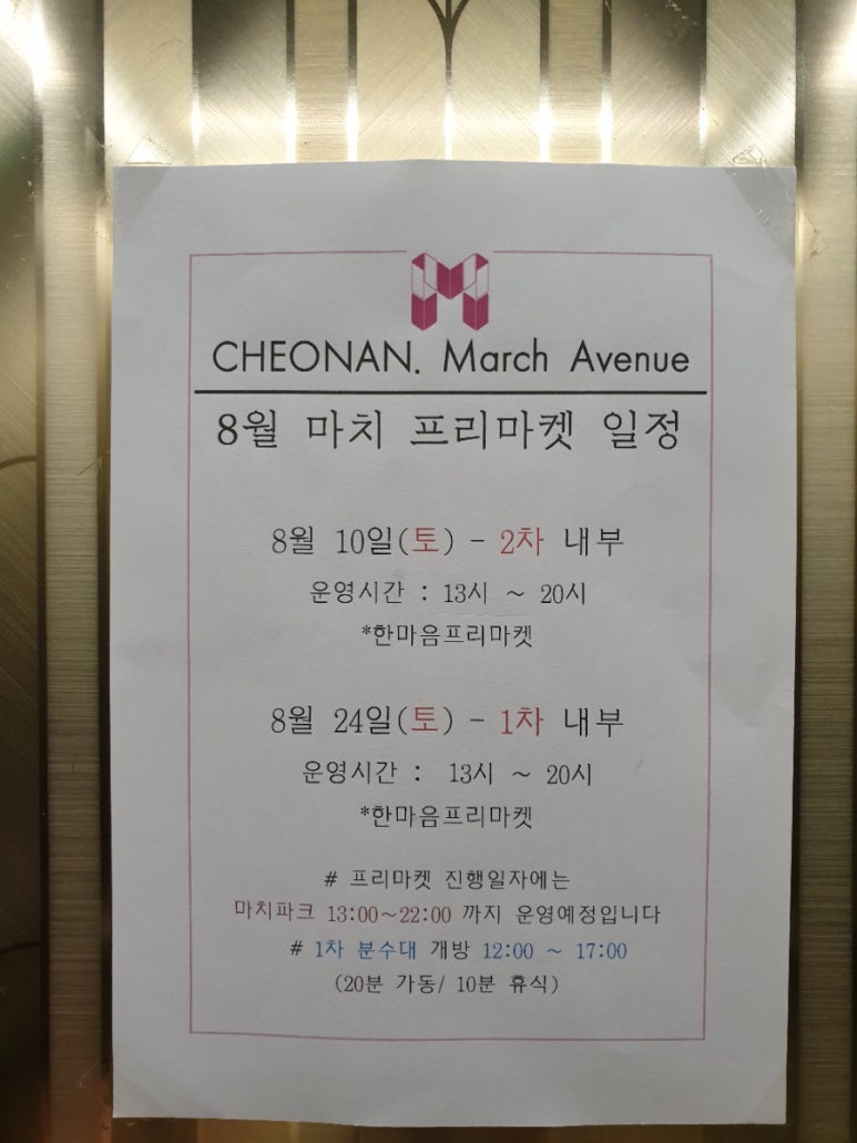 모넬로 백석점 이미지