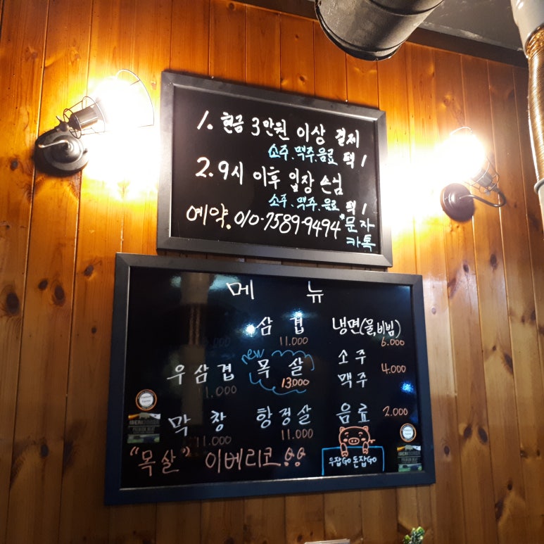 우잡go돈잡go 이미지