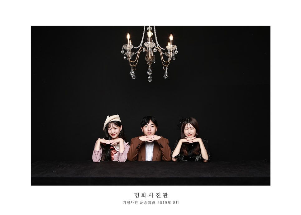 명화사진관 이미지