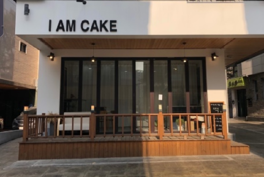 아이엠케이크 이미지