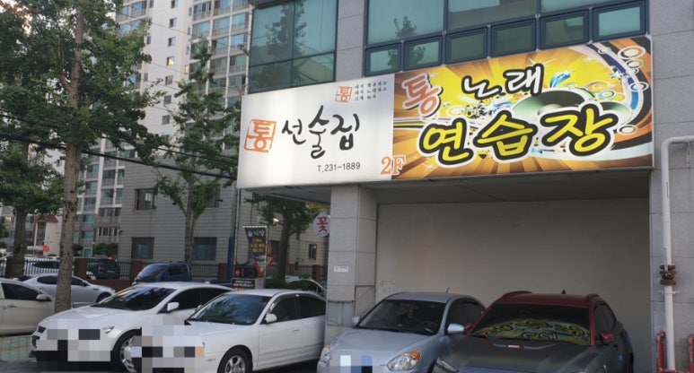 한성노래연습장 이미지