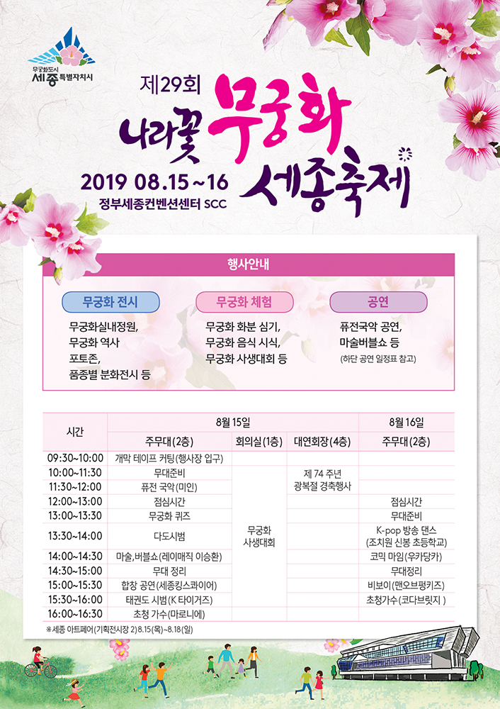 무궁화프렌즈 이미지