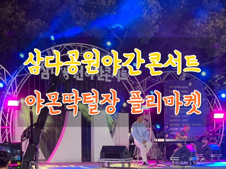야정취 이미지