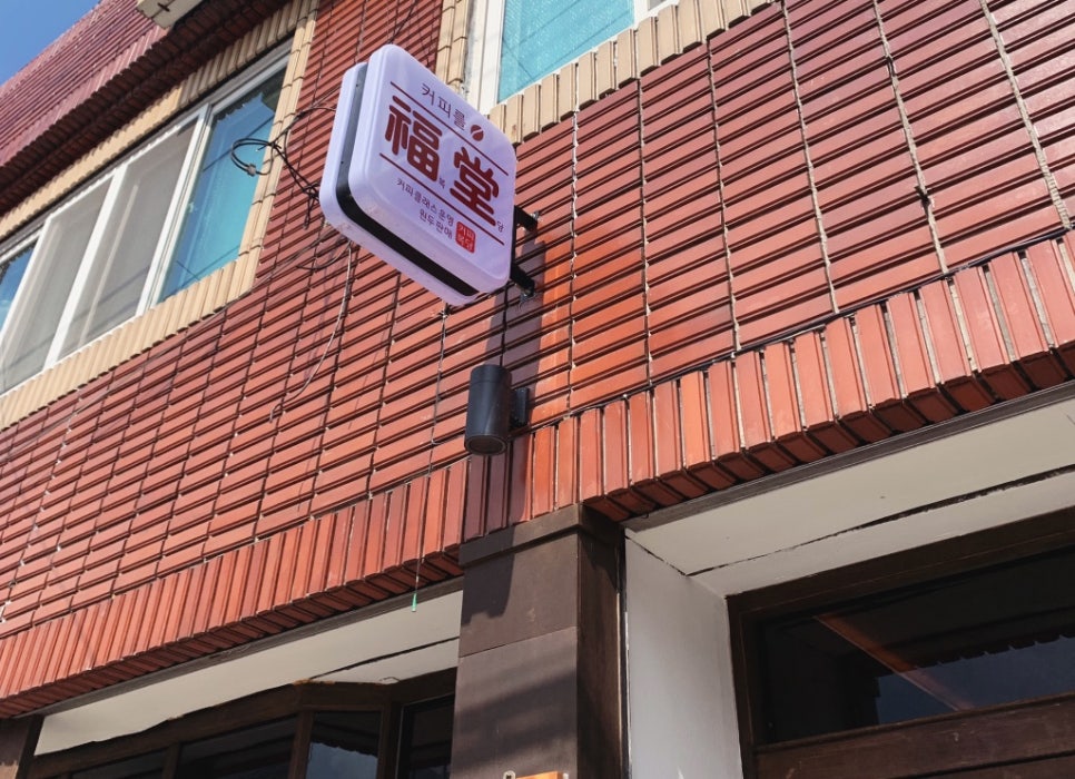 커피를복당 이미지
