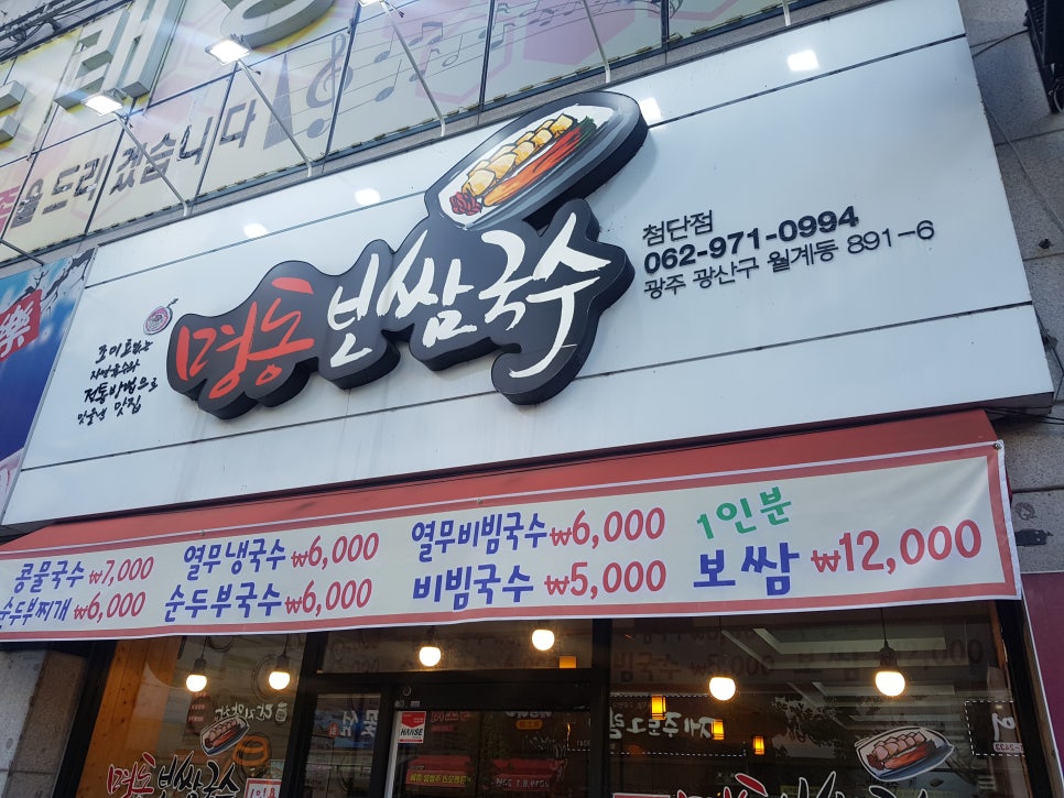 첨단국수 이미지