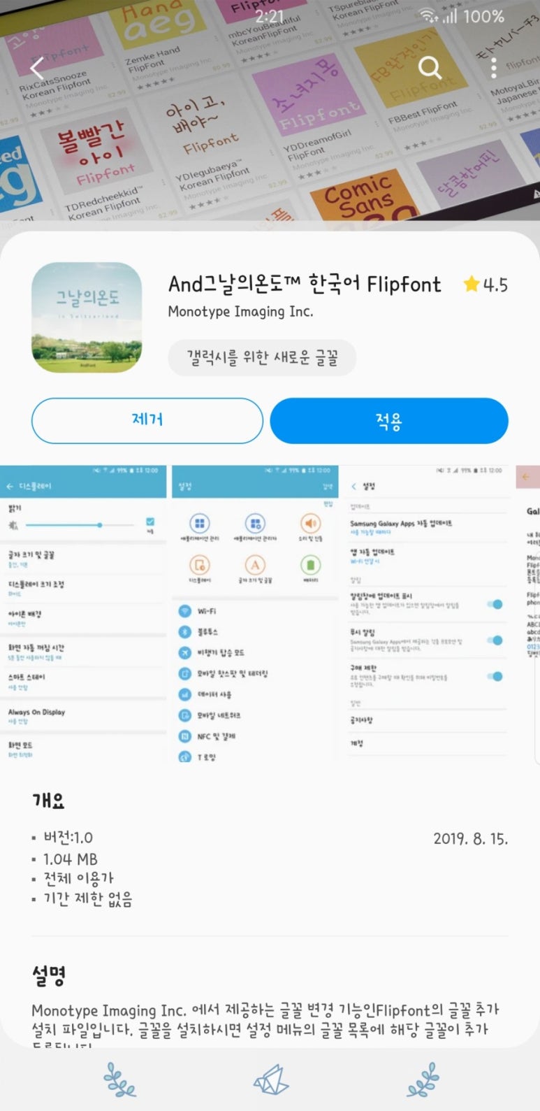 그날의온도 이미지