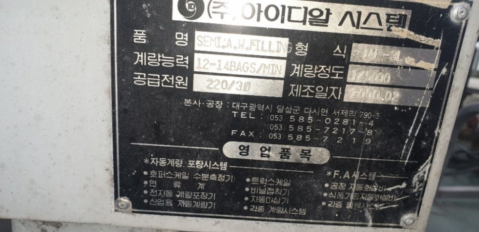(주)아이디알시스템 이미지