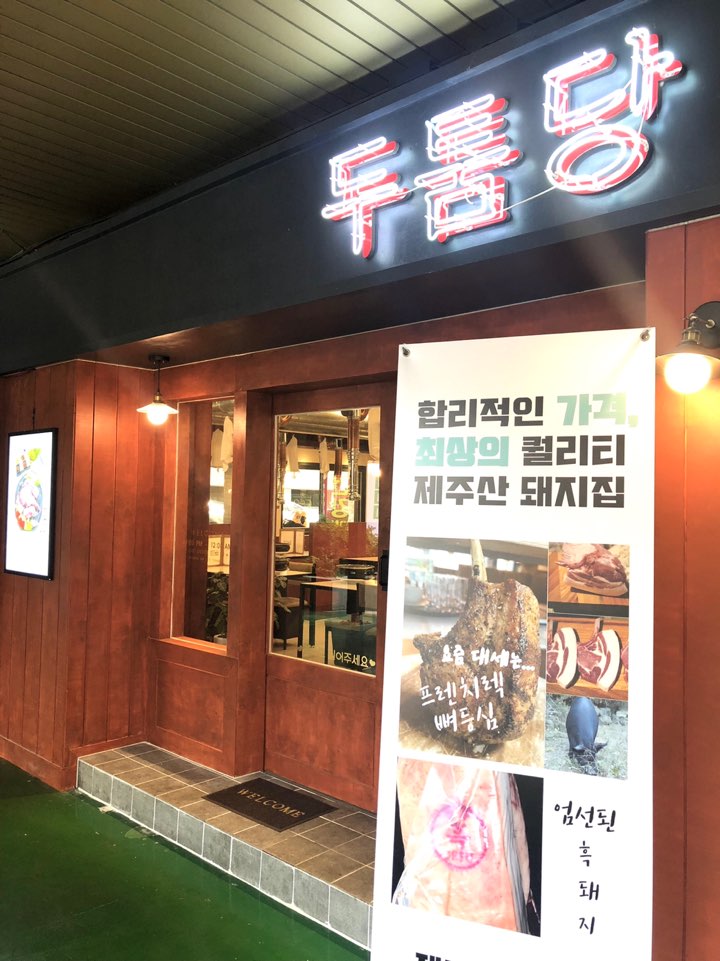 주안집 이미지