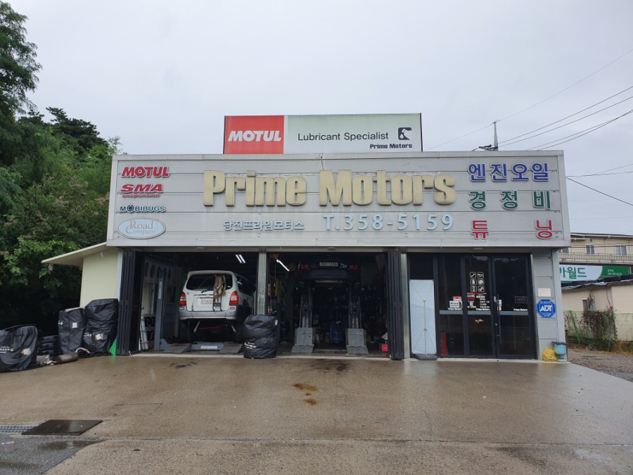당진프라임모터스 이미지