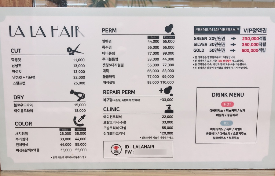 대박헤어샵 이미지