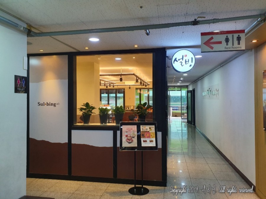 설빙(회룡역점) 이미지
