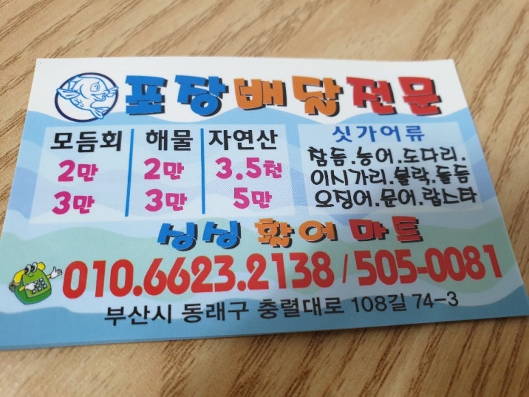 싱싱마트 이미지