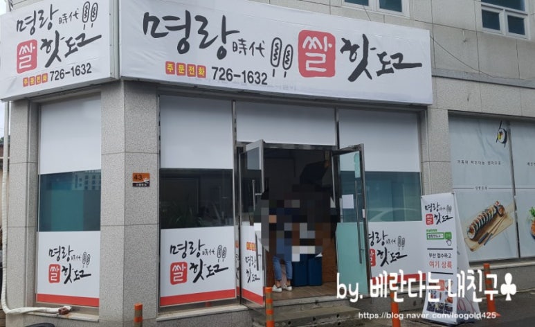 명량시대쌀핫도그 이미지