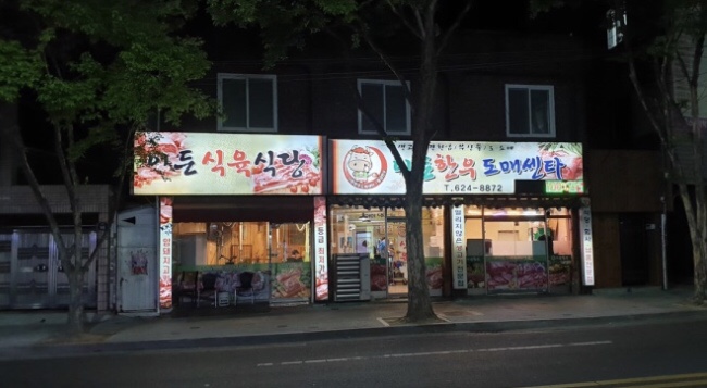 이든한우식육식당 이미지