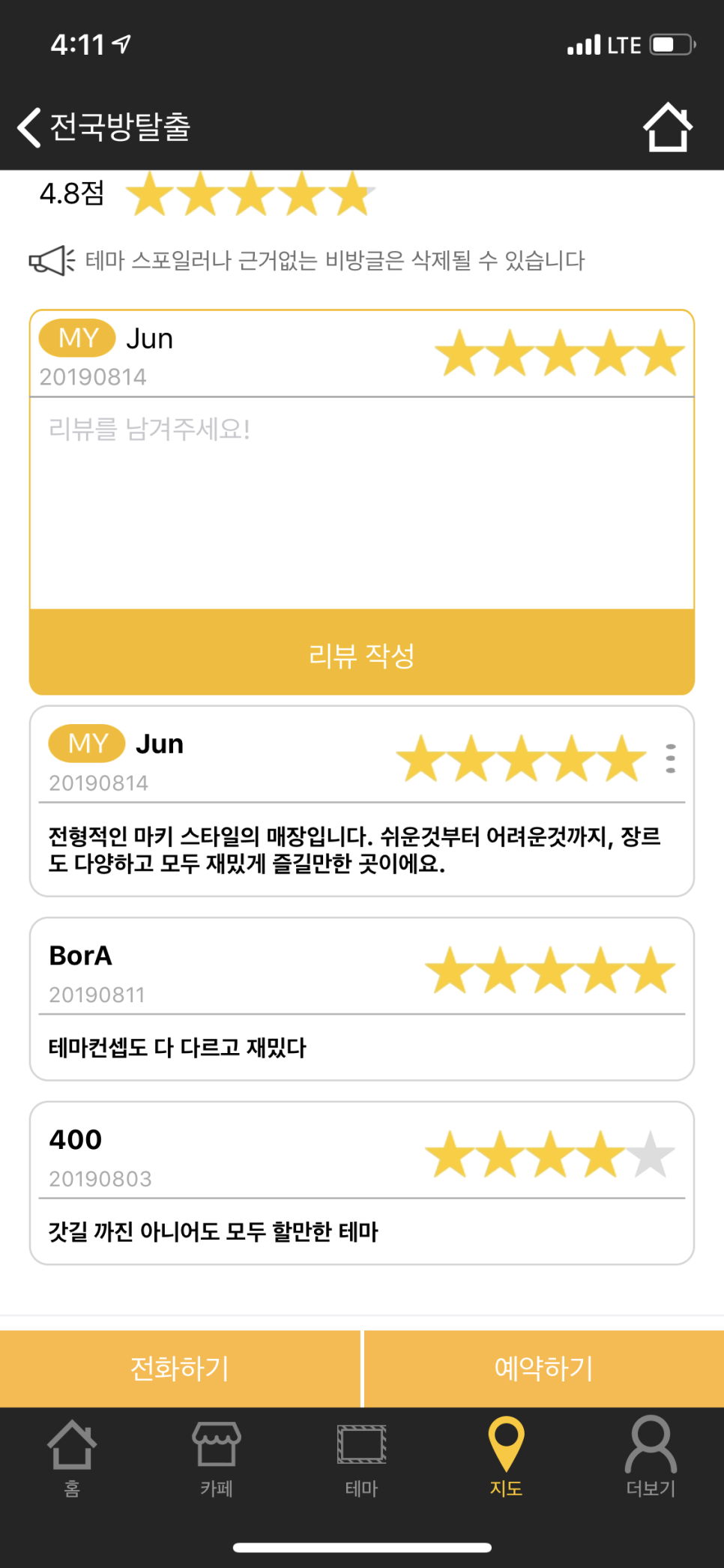 마스터키동성로 이미지