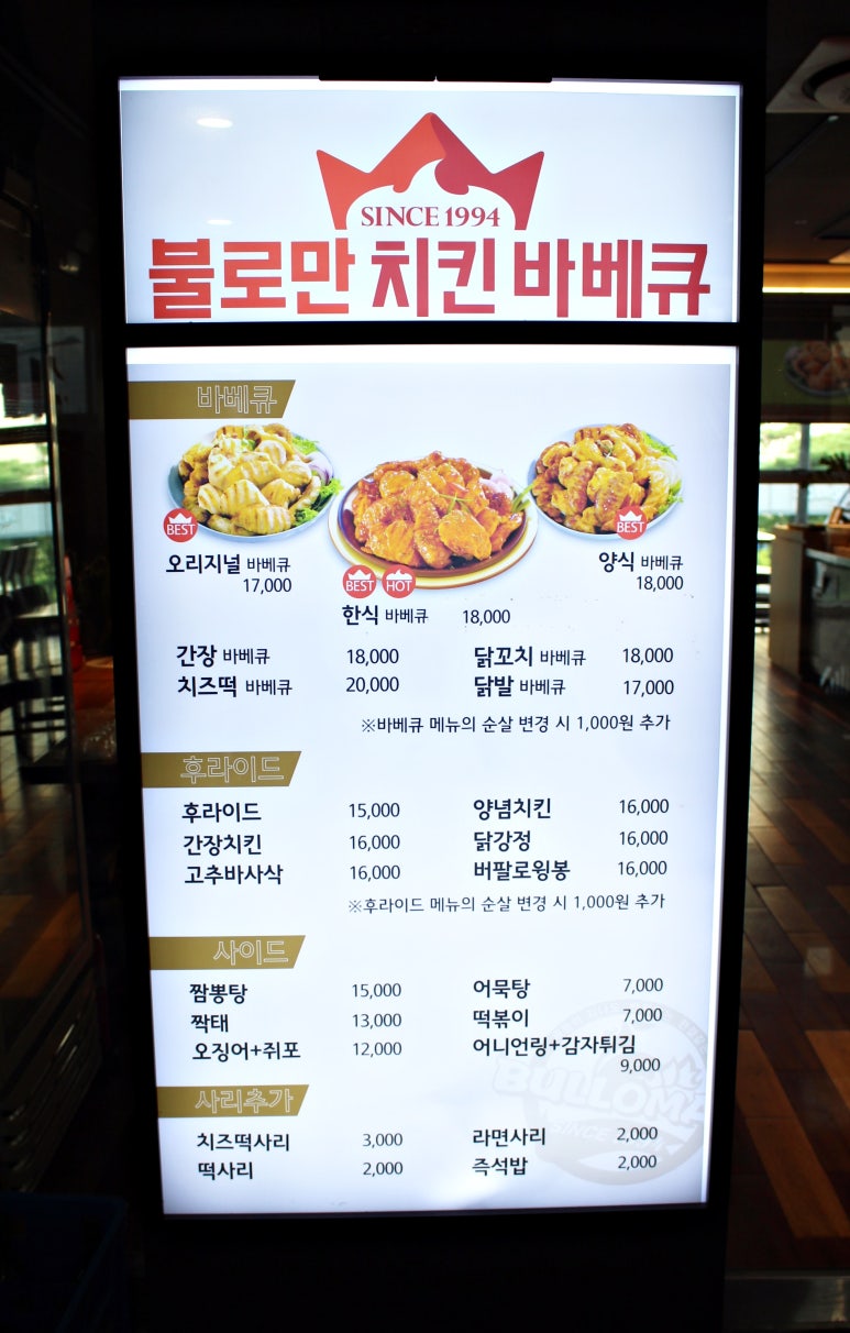 불로만숯불바베큐1 이미지